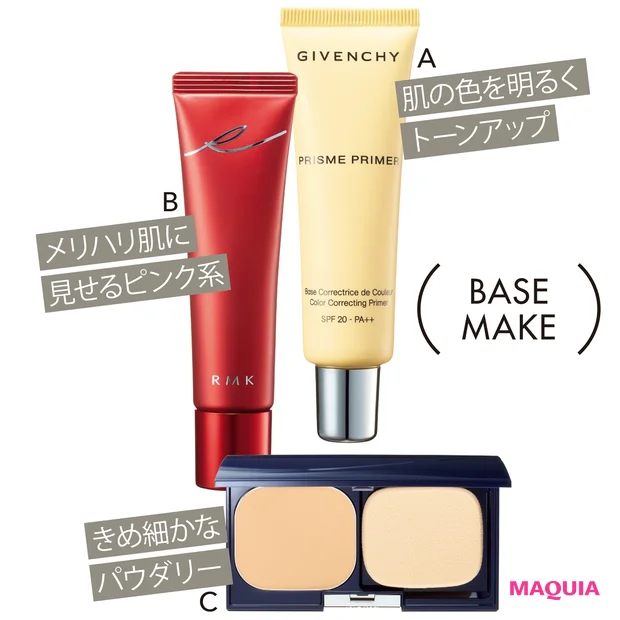 Aプリズム・プライマー 03 SPF20/PA++ 30ml ¥5900/パルファム ジバンシイ B RMK 江戸桜 トランスルーセントBB 01 SPF11/PA++ 30g ¥4500/RMK Division(限定品) Cメディア モイストカバーパクト〈レフィル〉OC-C1 SPF13/PA+++ 11g ¥800、同 パウダーファンデーション用ケースN ¥600/カネボウ化粧品
