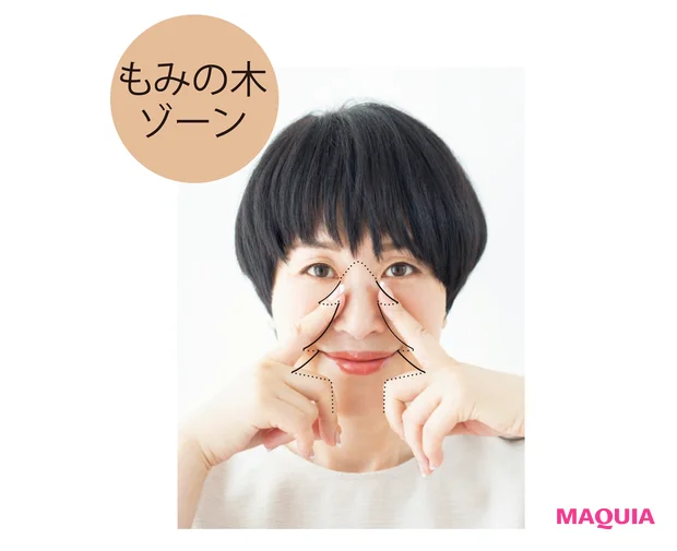 もみの木ゾーン