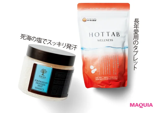 (右)薬用 HOT TAB WELLNESS (左)バラカ ジョルダニアン デットシーソルト