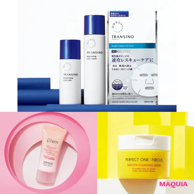 【5月号特別版】「透明感」が爆誕!?　付録 3ブランドのイチ推しポイント…