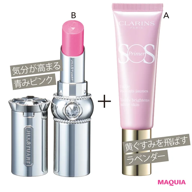 Aラディアント コントロールカラー 05 30g ¥4000/クラランス Bジルスチュアート ルージュ リップ ブロッサム 115 ¥2800/ジルスチュアート ビューティ