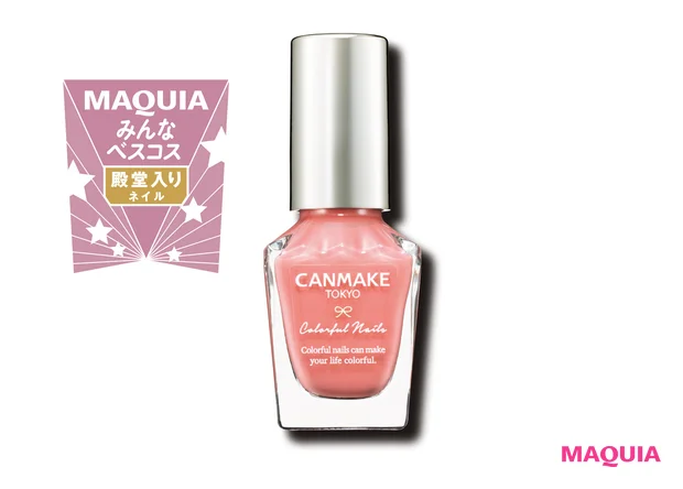 キャンメイク カラフルネイルズ N19