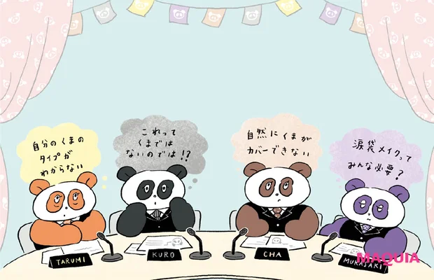 目の下のくま・影の原因と対策は？