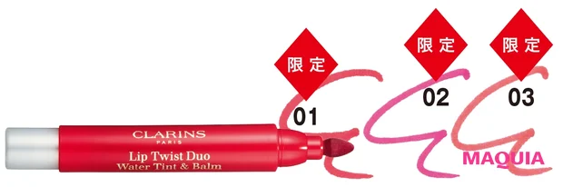 ツイスト リップ デュオ 各¥3000