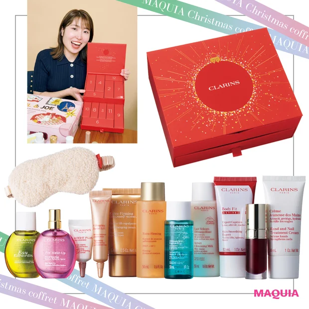 【「クラランス」のクリスマスコフレをお試し】現品ざくざく！トータルケアが叶うアドベントカレンダー