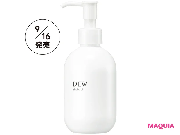 DEW 白色オイル