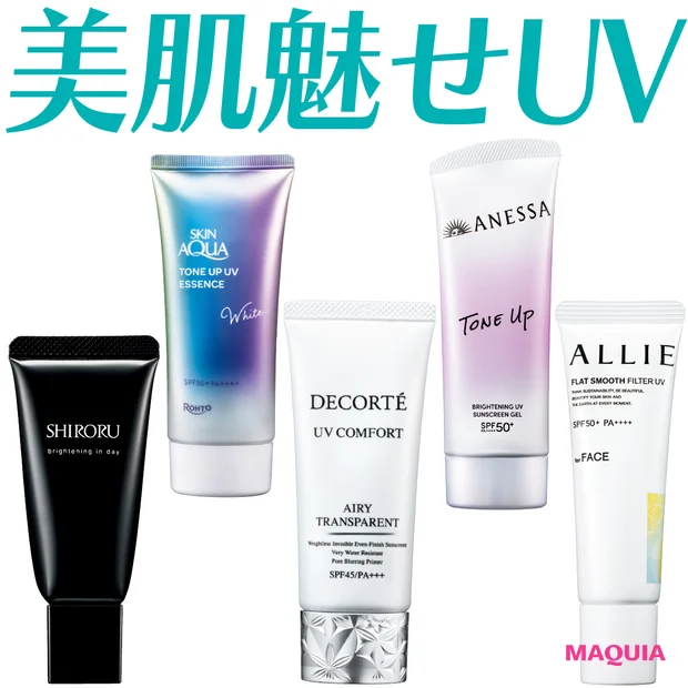 【2026年最新】毛穴やニキビ跡をカバーするUVコスメおすすめ5選！ 凹凸を補正し、なめらかな肌へ