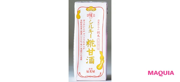 上手な休み方 福光屋 酒蔵仕込み 純米 シルキー糀甘酒