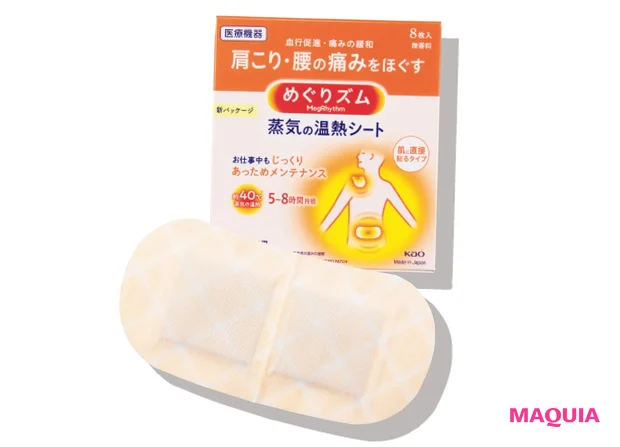 めぐりズム 蒸気の温熱シート 肌に直接貼るタイプ(一般医療機器)8枚 ¥838(編集部調べ)/花王