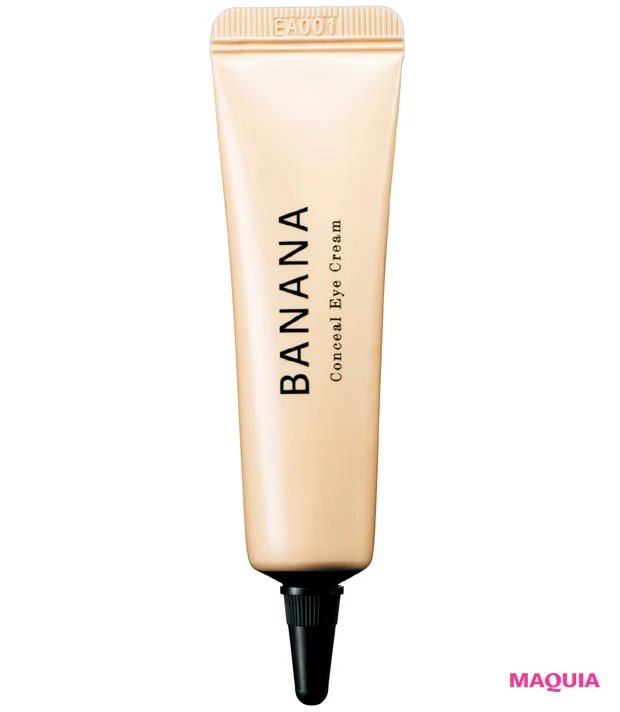 くま悩み解消 アイケアコスメ 紫ぐま シャイシャイシャイ バナナ コンシール アイクリーム