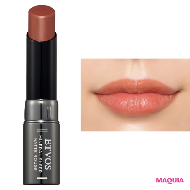 春こそ、ブラウンを塗るべき! いま狙いたい洒落色リップをつけ比べ_7