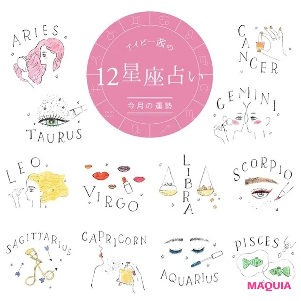【星座別】運勢＆占いGALLERY_14