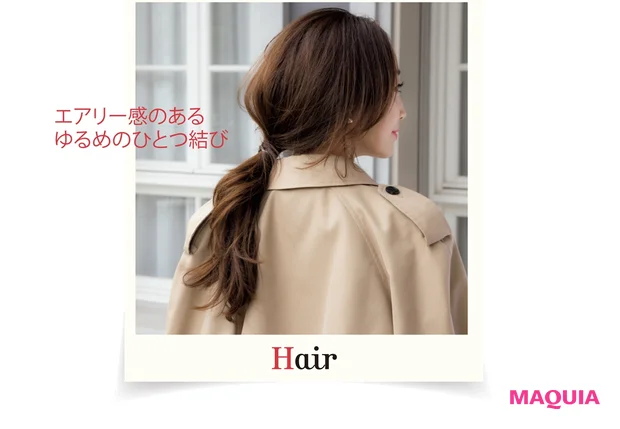 エアリー感のあるゆるめのひとつ結び