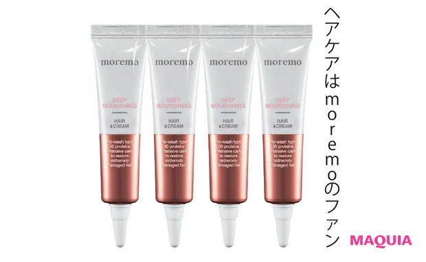 moremo ディープナリッシングヘアクリーム 15ml×4 ¥1738/WONDER LINE