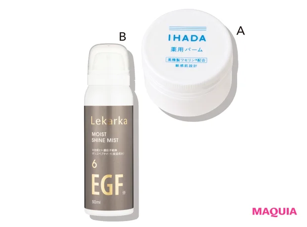A イハダ 薬用バーム［医薬部外品］20g ￥1485／資生堂薬品　B ミニモイストシャインミスト 6ppm 50ml ￥4950／レカルカ