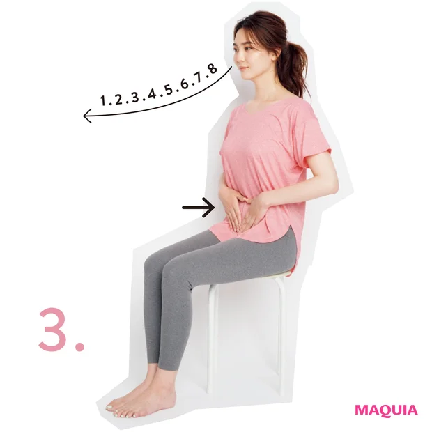 3.8秒かけて鼻から吐く