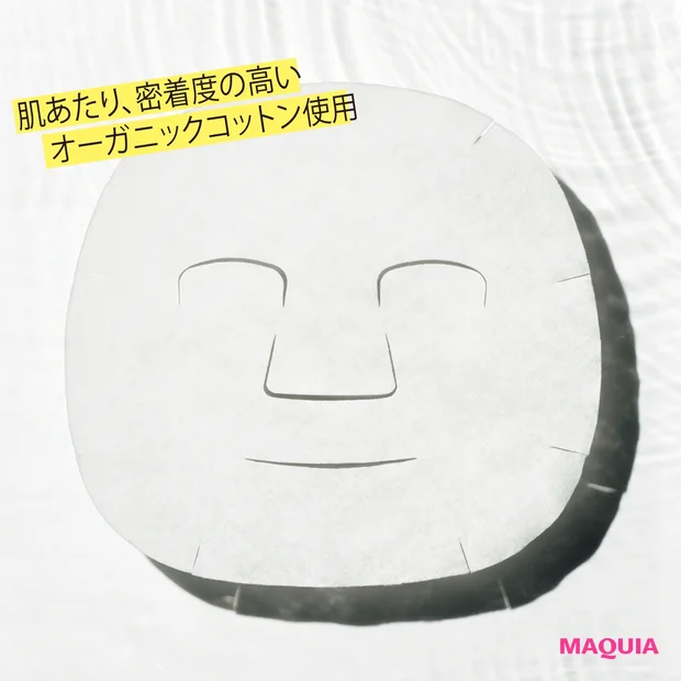 【7月号特別付録】朝の時短ケアにこの1枚! 「ボタニカルエステ シートマスク」の実力をチェック_3