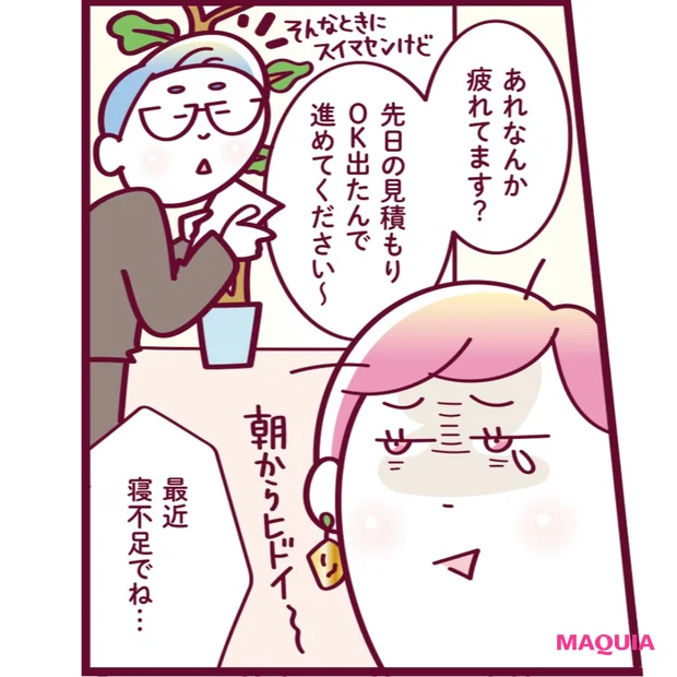 マキア 毛穴ケア 友利新 食事 睡眠 運動2