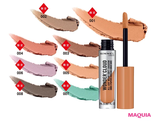 ワンダー クラウド リキッドアイシャドウ 各¥1320