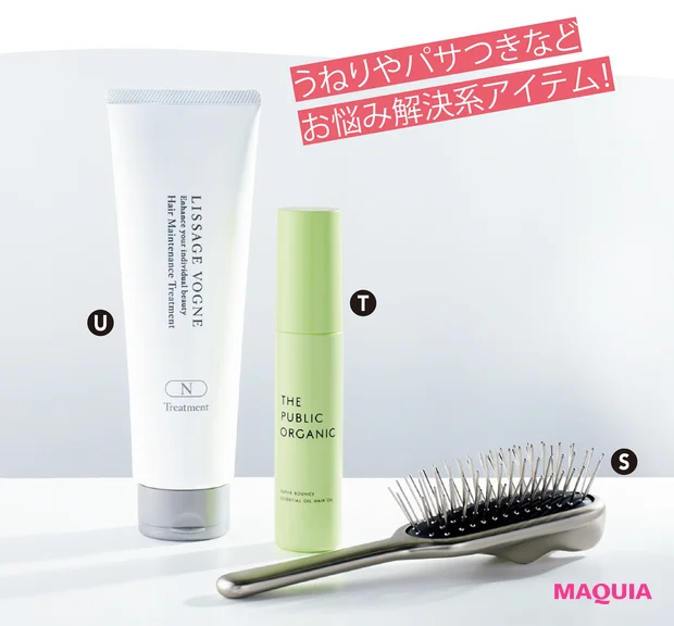 S HALIFT ハリフトヘッドブラシ、T ザ パブリック オーガニック スーパーバウンシー ディープモイスト 精油ヘアオイル U リサージ ヴォーニュ ヘアメインテナンストリートメント N