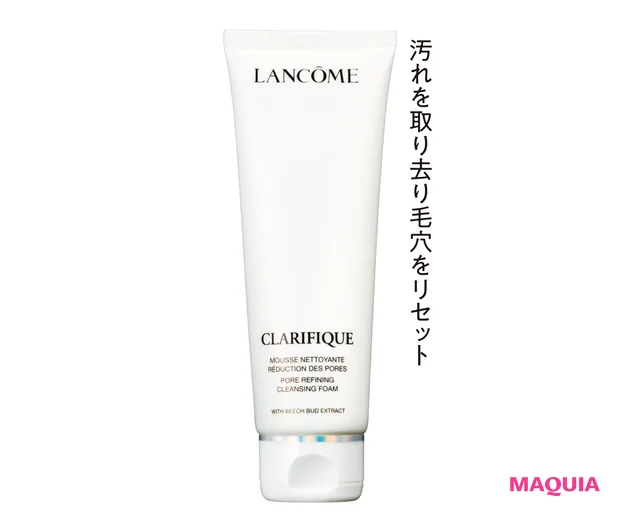 ランコム　 クラリフィック　 ディープクレンズ ウォッシュ [医薬部外品] 125ml ￥6600