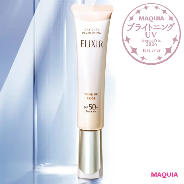 【2026年最新】トーンアップUV部門ランキング！ １位はエリクシールの…