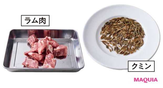 ラム肉、クミン
