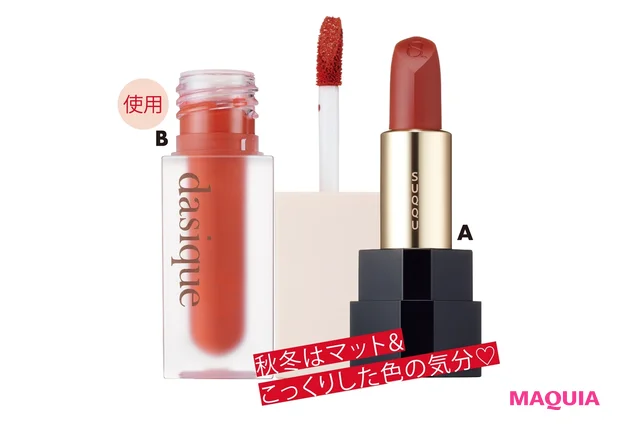 A SUQQU  シアー マット リップスティック 10、B dasique  ブラー ベルベット ティント 04