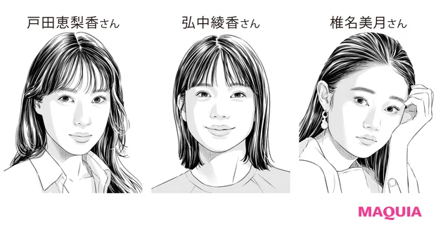 みな実的下まぶたメイクが印象的な3人