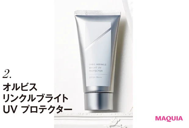 オルビス リンクルブライト UV プロテクター ［医薬部外品］ SPF50+・PA++++ 50g ￥3850（2月20日発売）