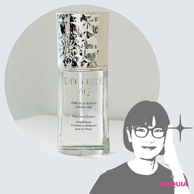 コスデコ　毛穴美容液オイル AQ 毛穴美容液オイル | DECORTÉ（コスメデコルテ）公式