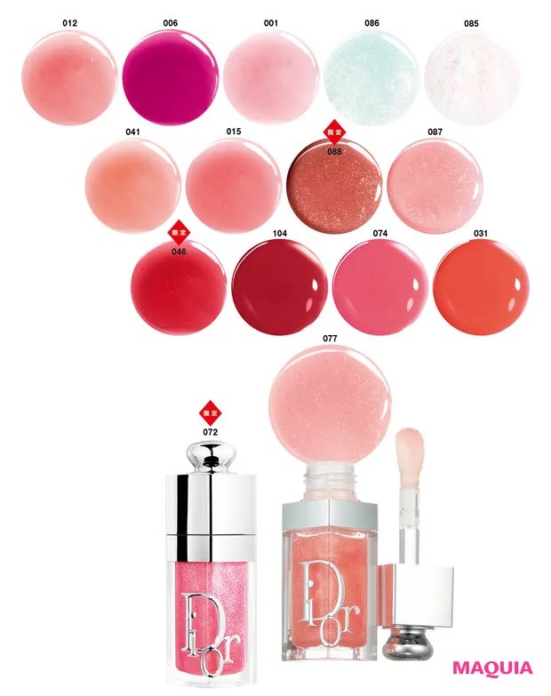 DIOR（ディオール）春新色2026 ディオール アディクト リップ グロウ オイル