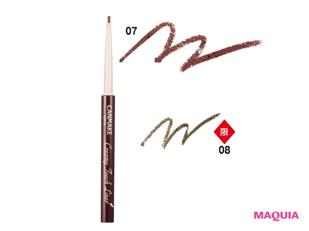 クリーミータッチライナー 各¥715 ★