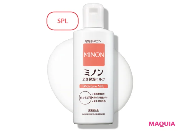 ちょっぴり厄介な「おしりの保湿」は角質ケア&ライトにうるおすのが正解。おすすめアイテムを紹介!_4