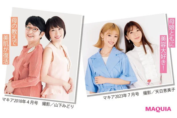 最高のお手本&情報源は、母や娘たち!