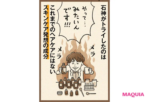 UVも色落ちもこれ1個! “あえてのバーム”が話題、アリィーのスタイリングバーム誕生ストーリー【MAQUIAベストコスメ2025上半期】_9