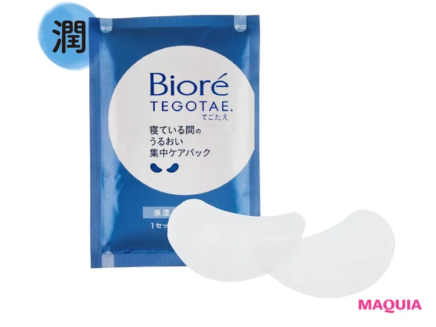 ビオレ TEGOTAE 寝ている間のうるおい 集中ケアパック 8セット オープン価格/花王