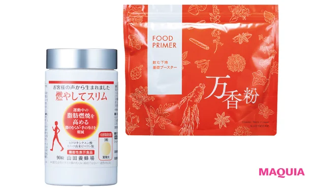 漢方&サプリメントの力を借りてダイエット。美容賢者の「私に効いた」体験を公開!_5