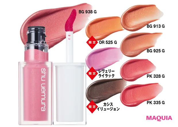 4月発売の夏コスメ速報。ディオール、YSL、RMK……人気ブランドの新色が集合【夏新色コスメ2025】_25