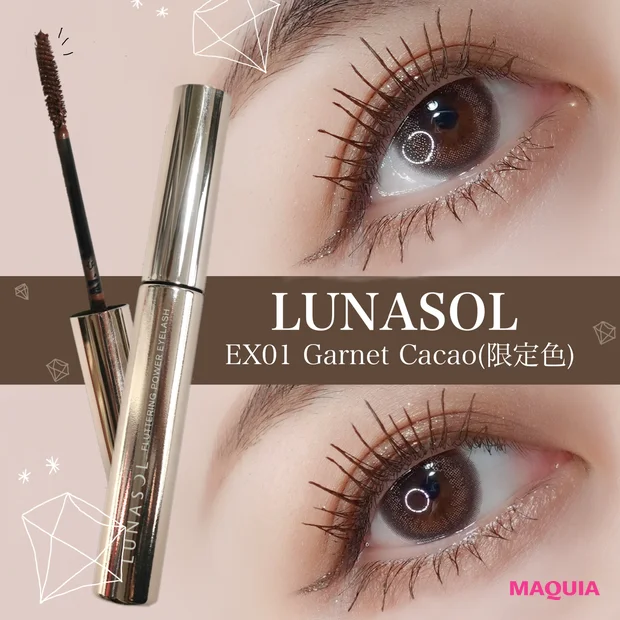 【LUNASOL】フラッタリングパワーアイラッシュEX01 Garnet Cacao