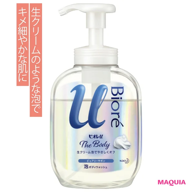 ビオレu ザ ボディ 泡タイプ ピュアリーサボンの香り 540ml オープン価格/花王