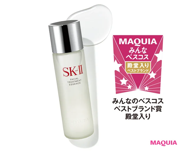 SK-Ⅱ フェイシャル トリートメント エッセンス
