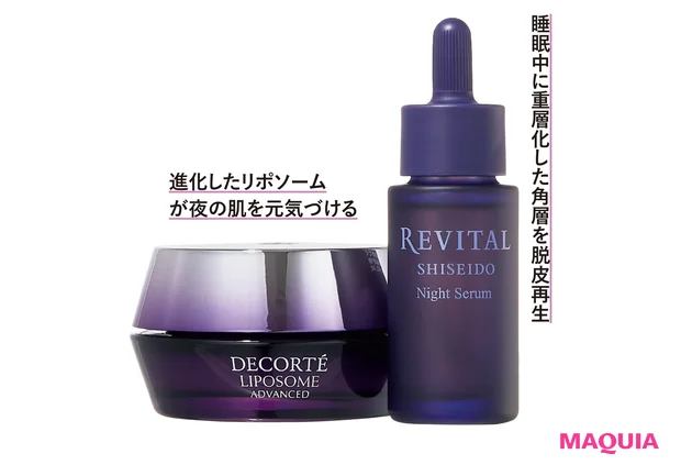 ●40代は夜間に1日の肌疲れをリセット