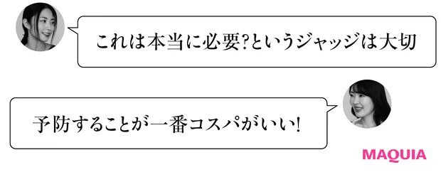 MEGUMI×大野真理子お悩み相談室。美容医療との付き合い方は?アラフォー世代が自信を持つには?_11