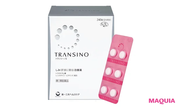 トランシーノⅡ[第1類医薬品] 240錠（2か月分） ￥6930／第一三共ヘルスケア トランシーノ相談室