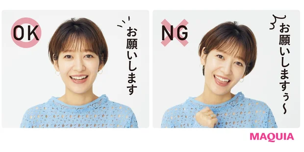 リモート上手の鍵はコレ! 印象美人になる「声」の作り方_7