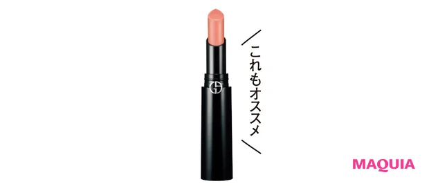 リップ パワー 102 ¥5170/アルマーニ ビューティ