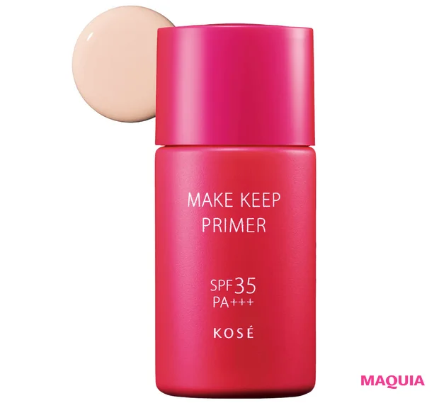 2026年春夏新作 皮脂を抑え込むおすすめの化粧下地 メイク キープ プライマー UV 01