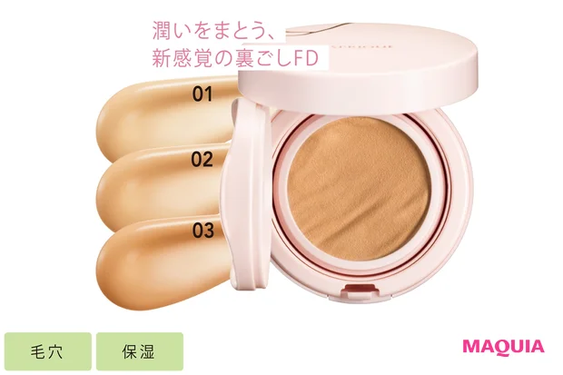 ESPRIQUE アクアリー スキンウェア SPF50・PA++++ 13g 全3色 各¥4400(セット価格・編集部調べ)