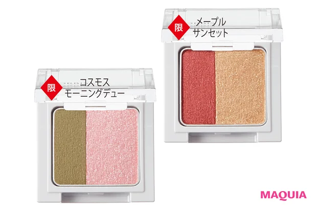 ツイングラデーション アイカラー 各¥1100